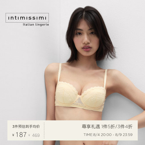 Intimissimi意舒漫夏季甄选SOFIA性感纯欲花卉聚拢文胸RID2601