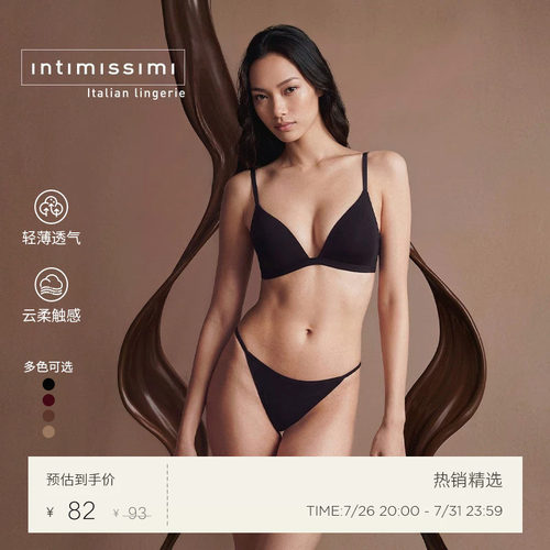 性感丁字裤舒适棉质内裤