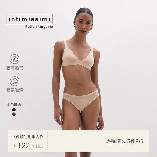 舒适纯色棉质巴西式内裤