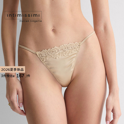 Intimissimi意舒漫26夏季新品优雅桑蚕丝性感蕾丝边丁字裤SPD2596