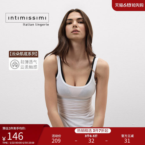 Intimissimi【云朵肌底系列】修身舒适柔软棉质打底背心LTD11E
