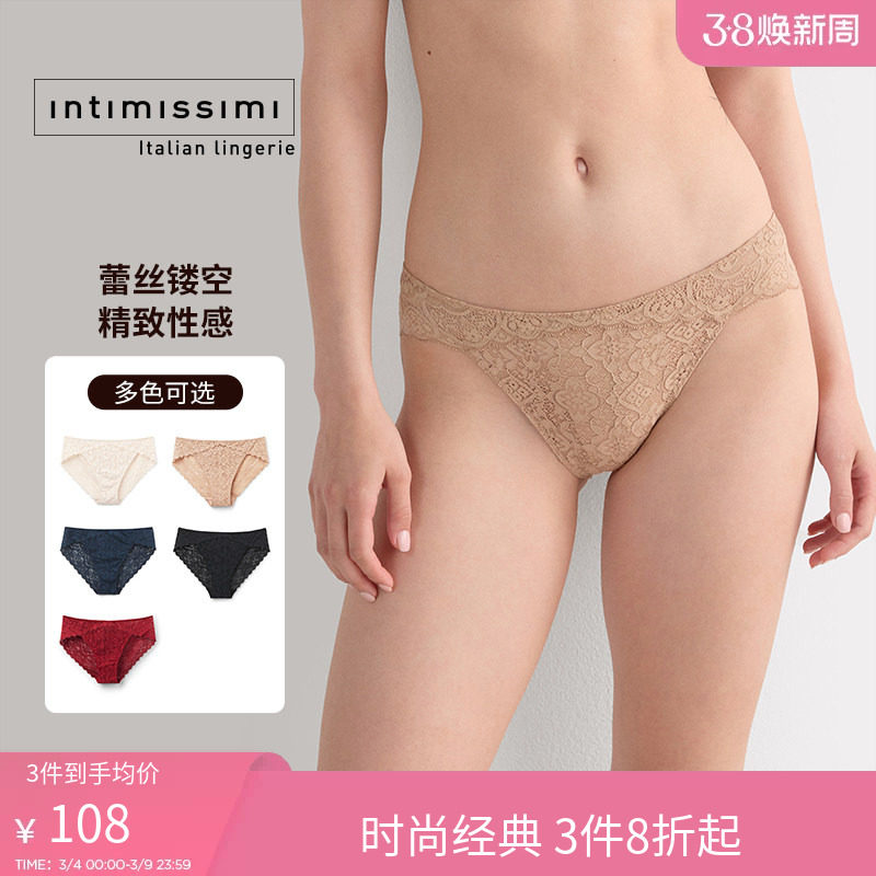 Intimissimi意舒漫女士时尚内裤性感蕾丝包臀三角内裤SID97P
