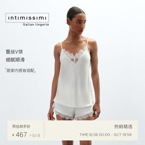 Intimissimi意舒漫秋冬新蕾丝V领桑蚕丝吊带背心内搭上衣LTD2610