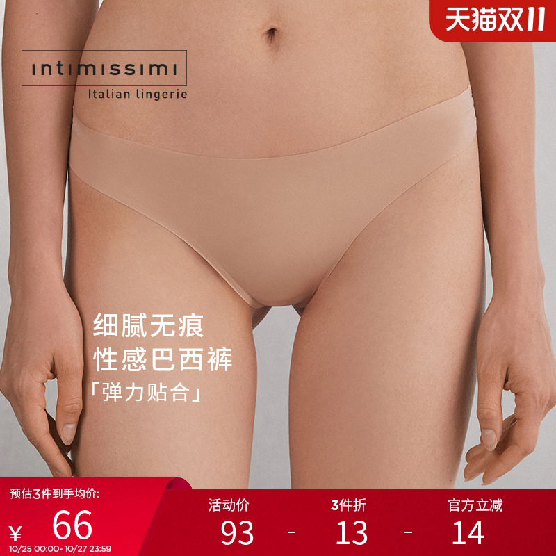 女士简约舒适半包臀无痕三角裤