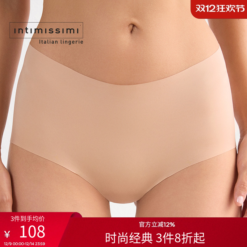 Intimissimi细纤维无痕平角内裤