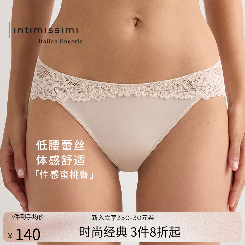 女士时尚花卉低腰三角内裤