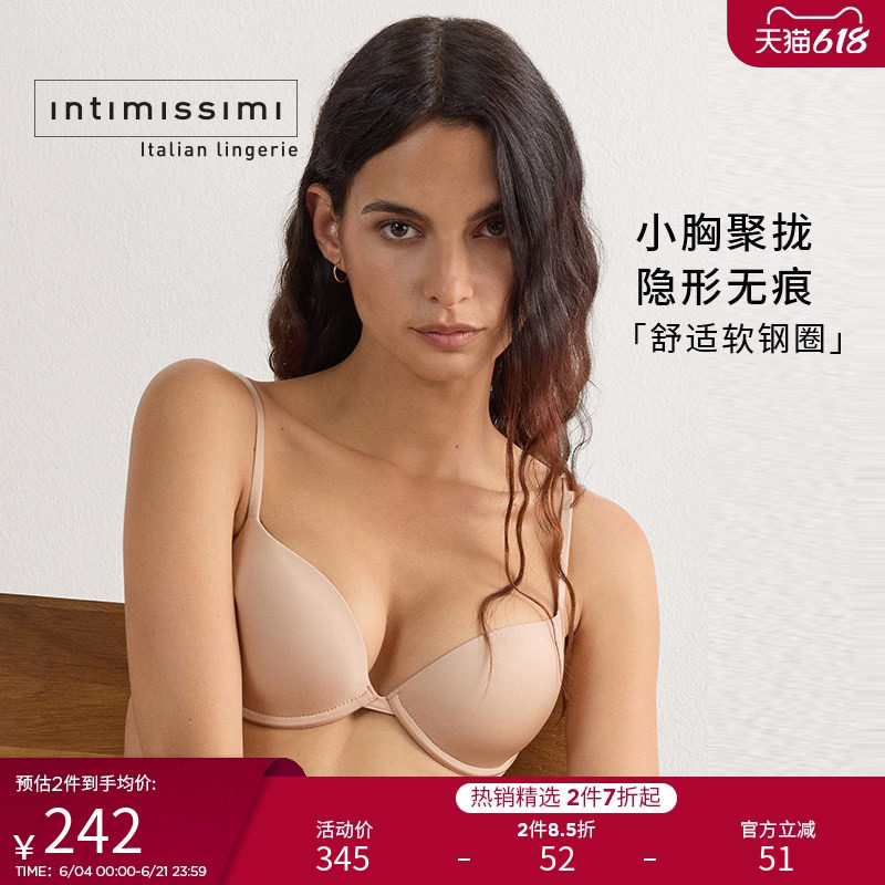 Intimissimi意舒漫光面Bellissima无痕小胸聚拢女士文胸RP49L2