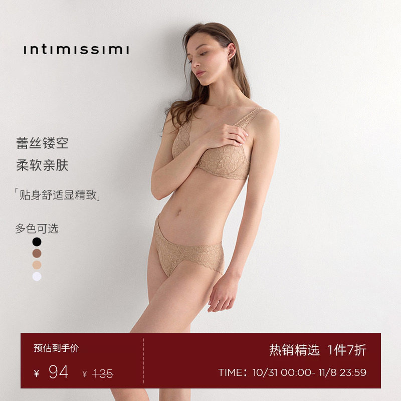 Intimissimi意舒漫女士时尚内裤性感蕾丝包臀三角内裤SID97P