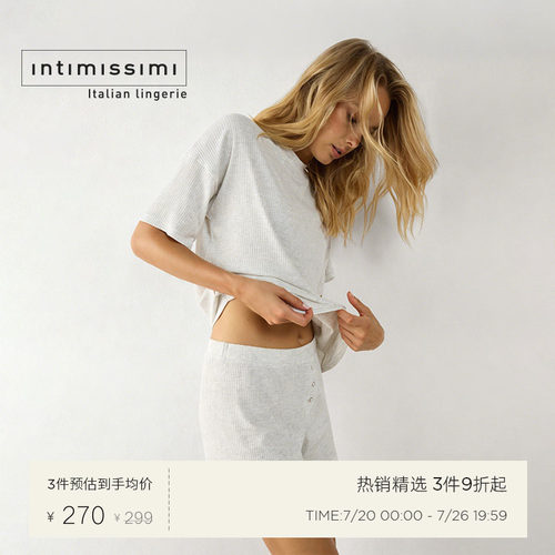Intimissimi意舒漫时尚休闲舒适宽松纯色莫代尔短裤睡裤PDC931