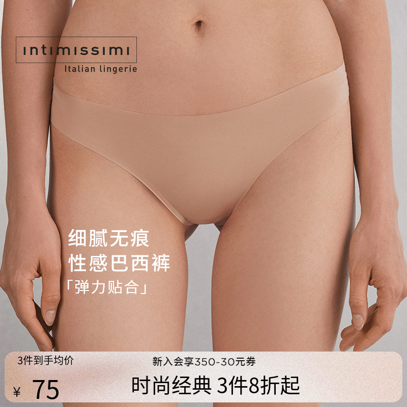 女士简约舒适半包臀无痕三角裤