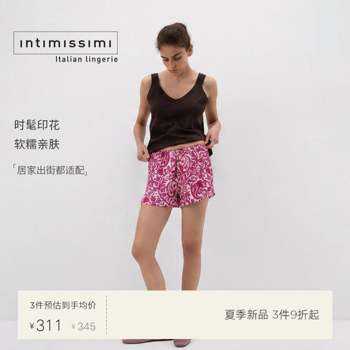 Intimissimi意舒漫26夏季新品软糯亲肤可外穿家居短裤睡裤PDC2606
