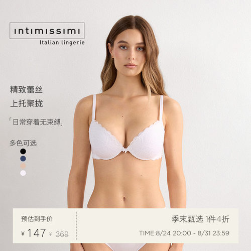 Intimissimi意舒漫时尚SIMONA蕾丝厚杯纯色细肩带聚拢文胸RPD97I