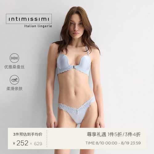 Intimissimi意舒漫夏季甄选MONICA桑蚕丝前扣U型聚拢文胸RPD2596