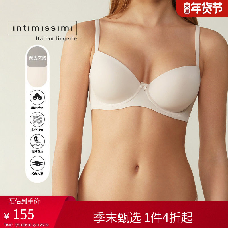 Intimissimi意舒漫女士光面无痕小胸聚拢Sofia半杯文胸RID50H