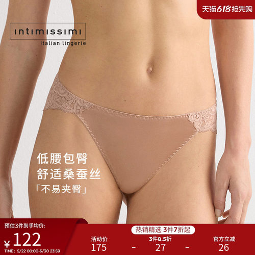 女士内裤性感蕾丝低腰无痕三角裤