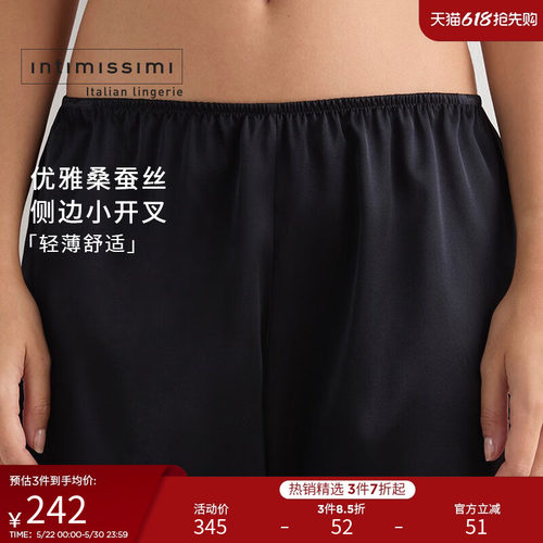 Intimissimi意舒漫舒适柔软桑蚕丝打底裤纯色家居短裤睡裤PD92S3