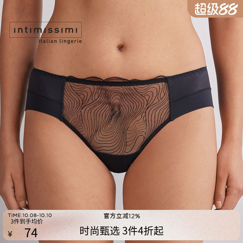 Intimissimi意舒漫女士时尚纯色波浪几何蕾丝包臀内裤SID2556