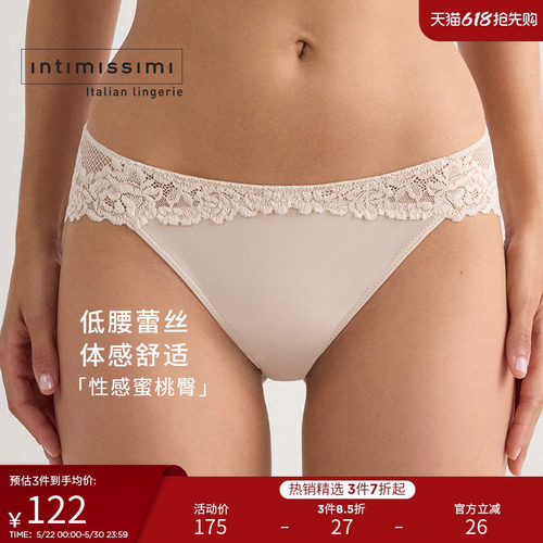 女士时尚花卉低腰三角内裤