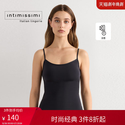 IntImissimi新款女士吊带上衣