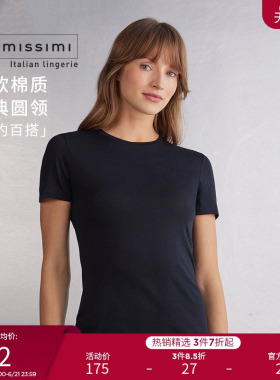 Intimissimi意舒漫Supima纯棉短袖打底T恤休闲家居上衣CMD12W