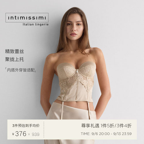 Intimissimi意舒漫夏季甄选ANNA桑蚕丝拼接蕾丝塑身胸衣GDI2596