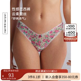 花卉印花蕾丝边巴西式 内裤 女士时尚 Intimissimi24春新品 SB2531O