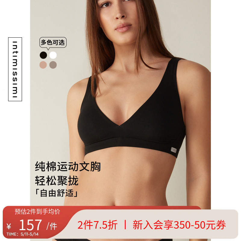 Intimissimi意式经典女士小胸聚拢内衣运动型三角美背文胸RSD65M