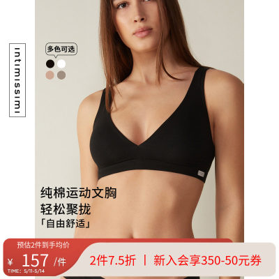 IntImissimi性感小胸聚拢内衣