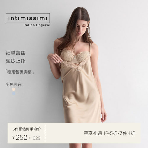 Intimissimi意舒漫夏季新SOFIA桑蚕丝花卉蕾丝聚拢文胸RID2596