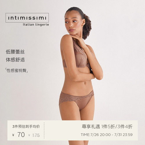 女士时尚花卉低腰三角内裤