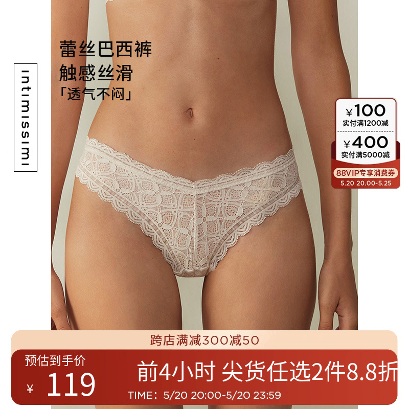 Intimissimi意式经典女士时尚花卉蕾丝花边巴西内裤SBD96O 女士内衣/男士内衣/家居服 女三角裤 原图主图