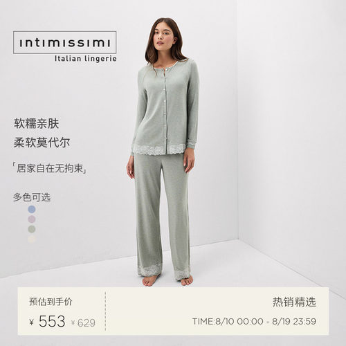 Intimissimi意舒漫休闲舒适蕾丝花边长袖睡衣家居服套装PLD700A