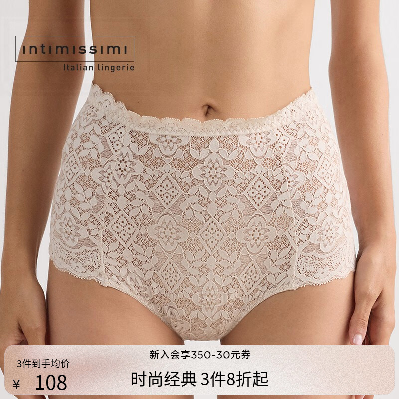 意式经典纯色性感高腰三角内裤