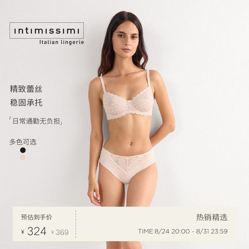 IntImissimi时尚休闲蕾丝文胸
