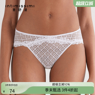 純色菱格蕾絲舒適包臀內(nèi)褲 Intimissimi意舒漫經(jīng)典 SID2570