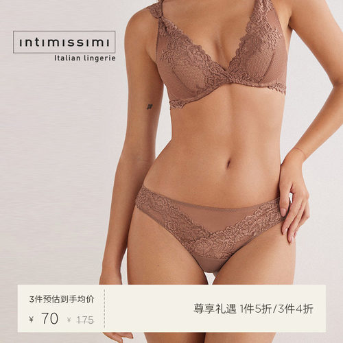 女士巴西式低腰内裤IntImissimi