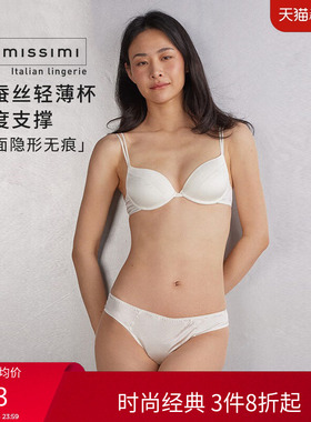 Intimissimi意舒漫Bellissima桑蚕丝舒适薄杯聚拢文胸RPD92L