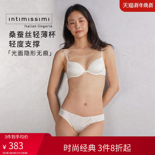 女士时尚桑蚕丝聚拢文胸