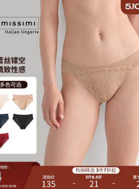 Intimissimi意舒漫女士时尚内裤性感蕾丝包臀三角内裤SID97P