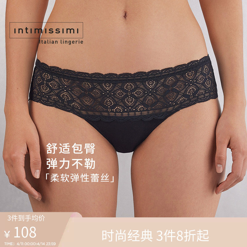 Intimissimi意舒漫女士中腰镂空舒适蕾丝包臀三角裤内裤SID97A