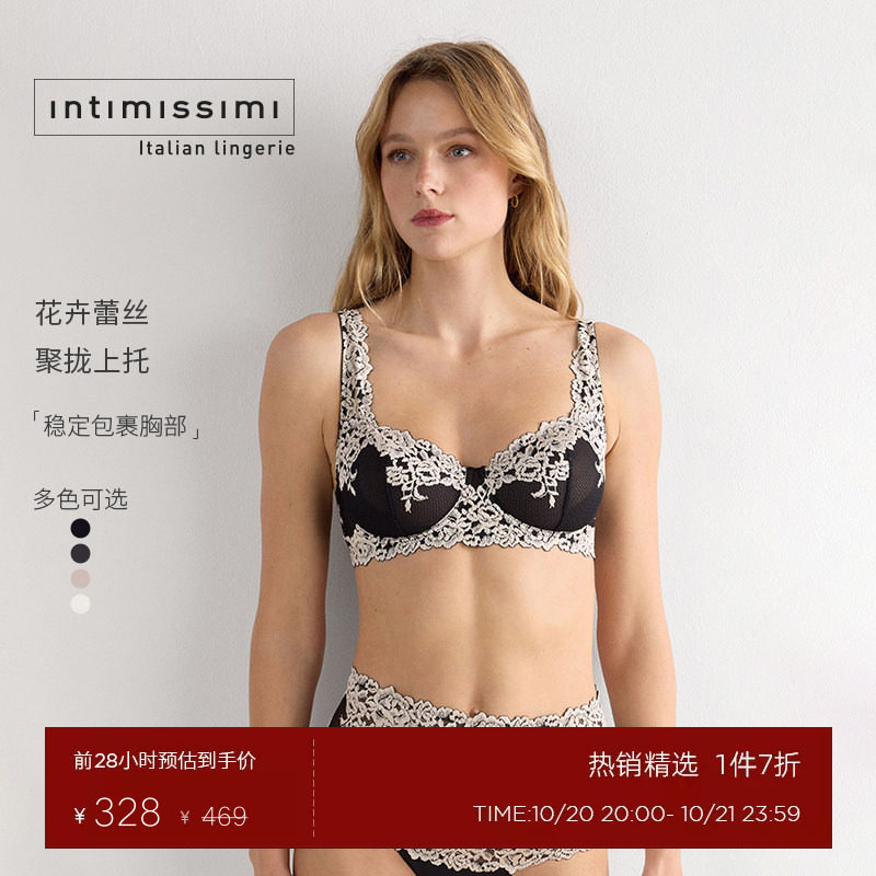 Intimissimi意舒漫Daniela花卉蕾丝粗肩带半罩杯文胸RBD1294
