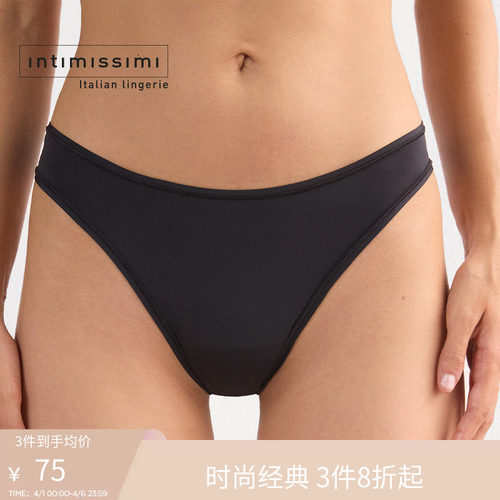 IntImissimi女士舒适三角裤