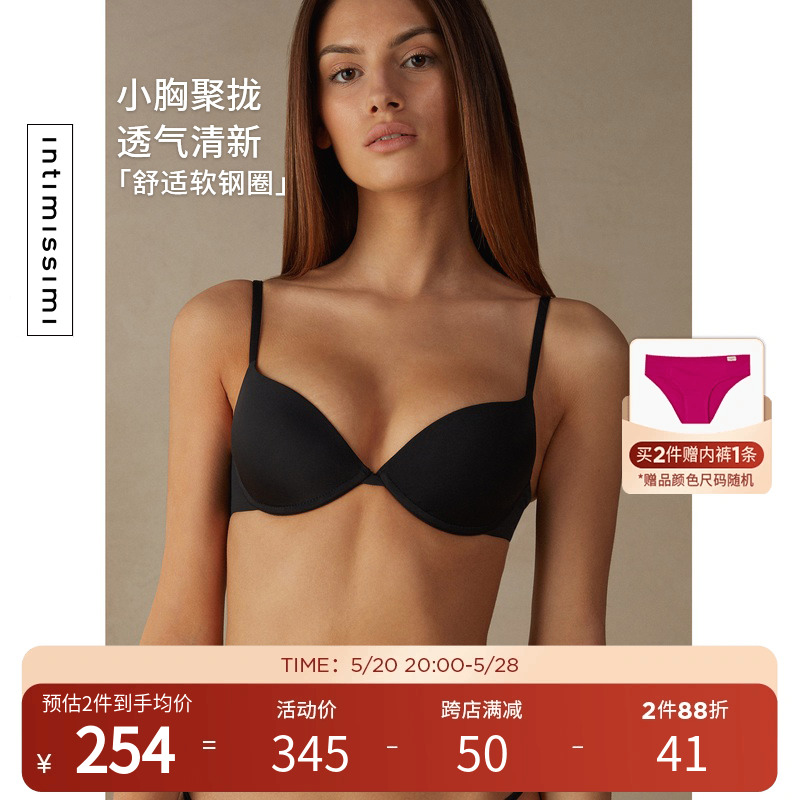 Intimissimi意式经典女士Bellissima光面无痕聚拢薄杯文胸RP50L2 女士内衣/男士内衣/家居服 文胸 原图主图