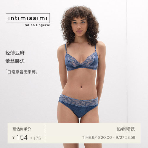 Intimissimi意舒漫性感蕾丝边包臀低腰女士内裤三角裤SID2600