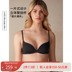 细纤维Gioia立体提升聚拢文胸RPS50G 女士时尚 经典 Intimissimi意式