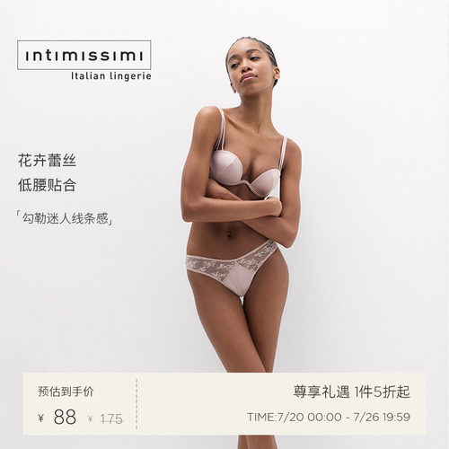 Intimissimi意舒漫26夏季新品性感蕾丝花卉刺绣巴西式内裤SB2595O
