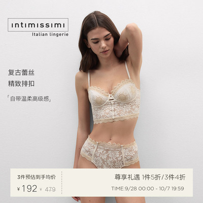 Intimissimi意舒漫性感复古蕾丝女士内衣小胸聚拢文胸RBD2603
