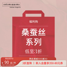 Intimissimi【福利购】意式经典丝滑亲肤舒适性感桑蚕丝睡衣睡裙