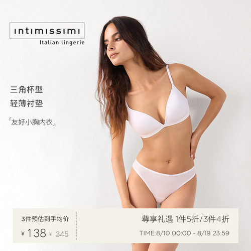 Intimissimi光面文胸性感内衣女
