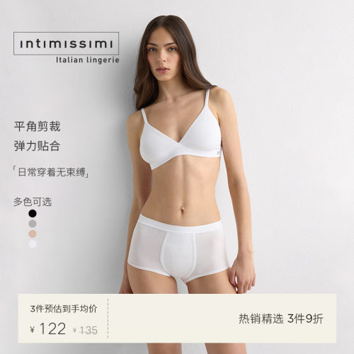 Intimissimi意舒漫夏季甄选柔软舒适棉质基础款平角裤内裤SCD65P
